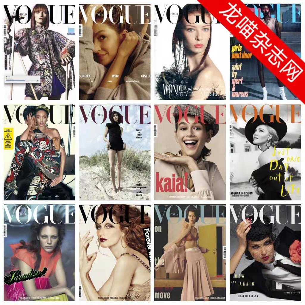 [意大利版]Vogue 时尚杂志 2018年合集(12本)